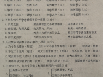 长春市实验中学2019-2020学年上学期阶段考试 高一语文试卷