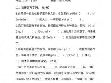 部编版语文五年级（上）第一单元达标检测卷三套