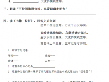 部编版六年级上册语文第二单元一课一练附答案