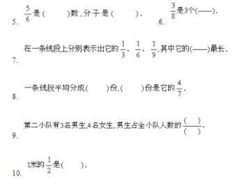 小学数学三年级上册第六单元试卷(A)