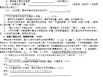 2020年福建省初中学业中考模拟试卷