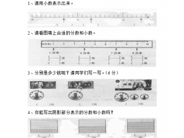 三年级数学下册第七单元检测题［人教版］