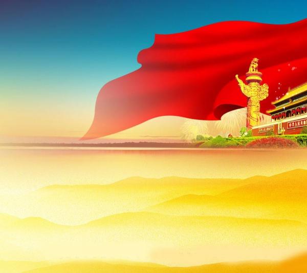 十一国庆节简短唯美祝福语