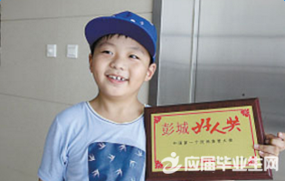 2016寻找最美孝心少年曹胤鹏的故事