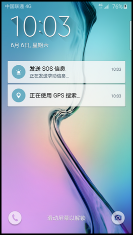三星S6 edge如何发送SOS信息?(G9250)